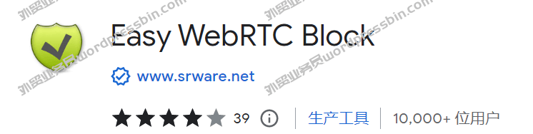easy webrtc block