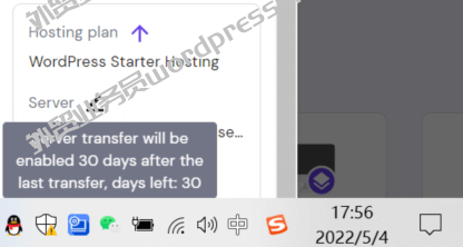 hostinger服务器30天后换地址