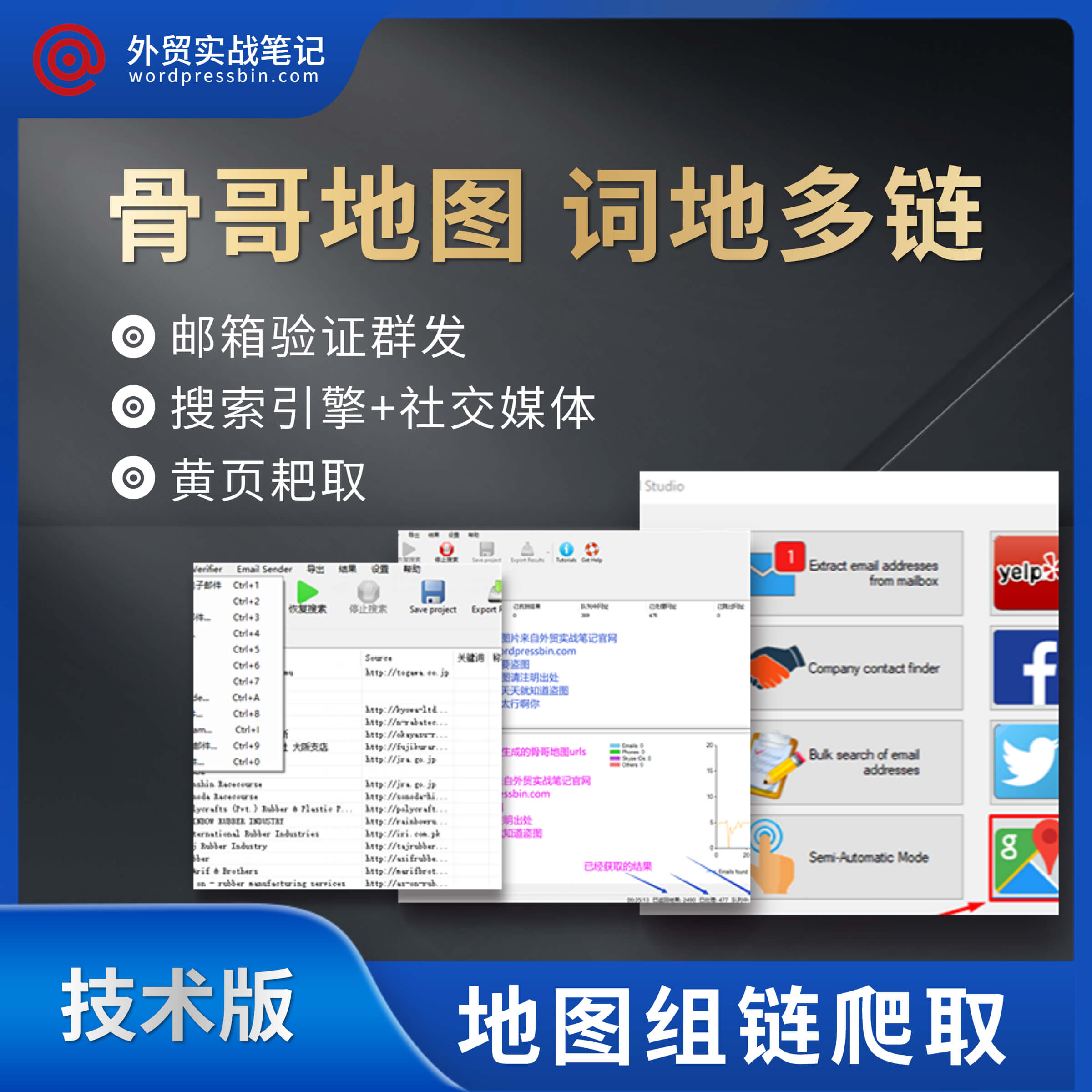 LetsExtract Email Studio