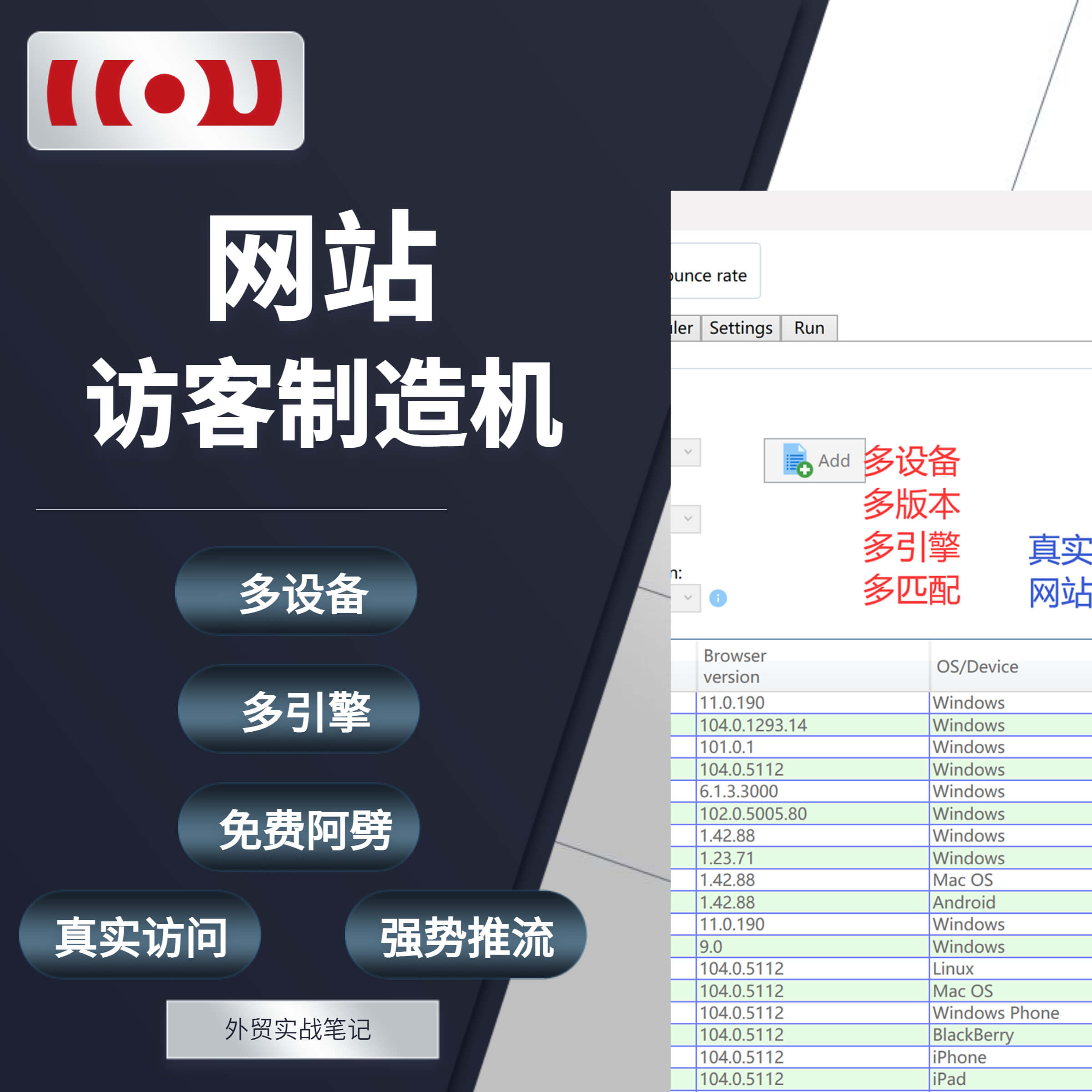 Torpedo Traffic Generator