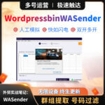 WordpressbinWASender