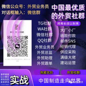 FTS China WeChat Group