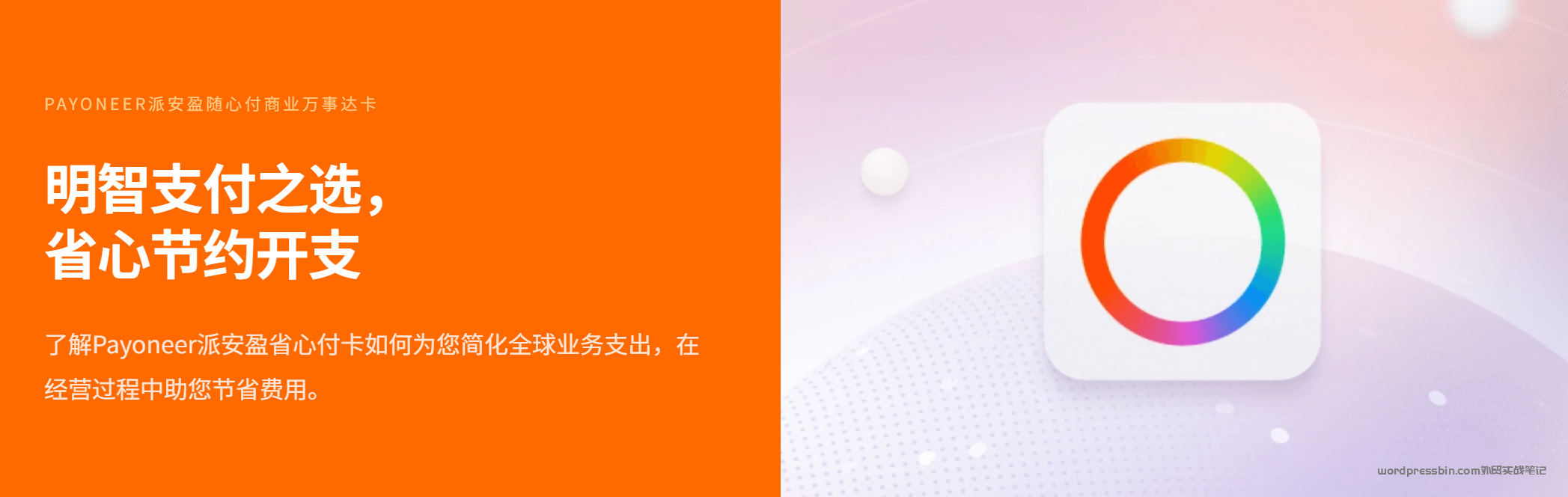 如何注册派安盈账户