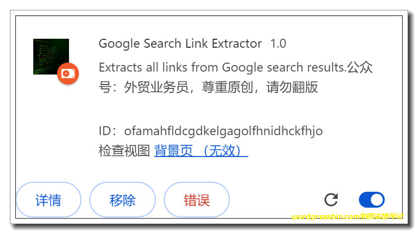 Google Search Link Extractor​