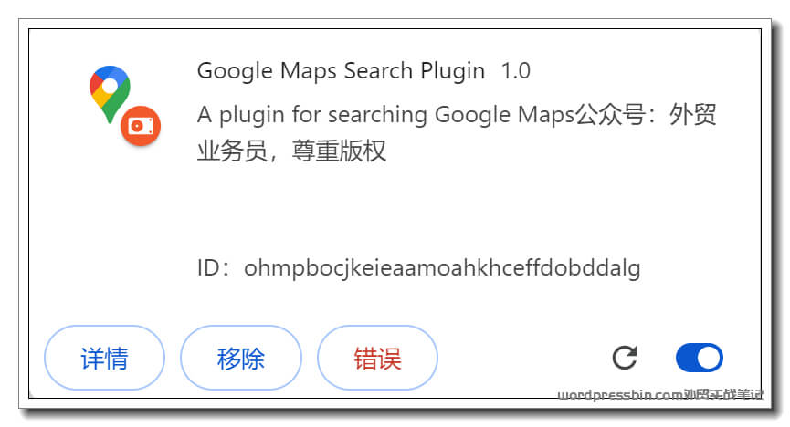 谷歌地图搜索插件