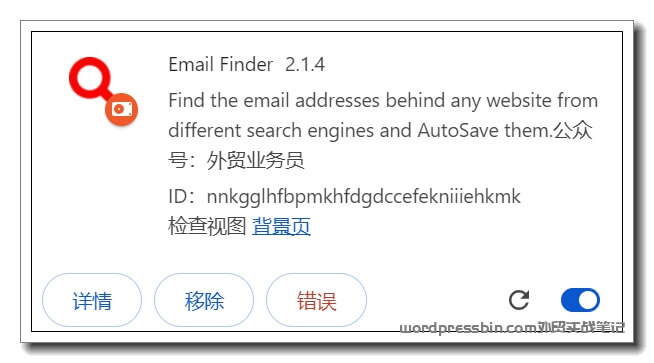 Email Finder