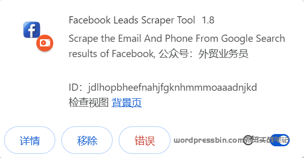 Facebook Leads Scraper