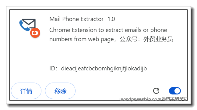 Mail Phone Extractor