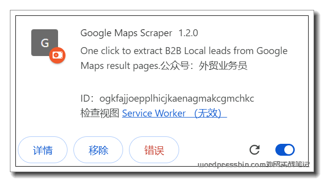 Google Maps Scraper