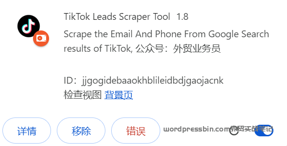 Tiktok Leads Scraper