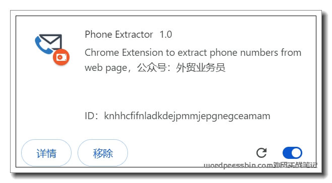 Phone Extractor