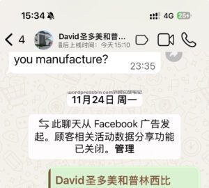 2025年11月23日第一次接触