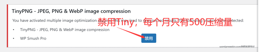 Tiny外贸网站图片压缩工具