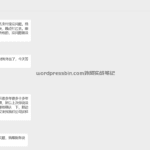 上周六说周一，周一说周三，周三说等客户确认，直接找客户催，真是搞不懂指代的目的