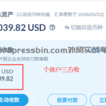 个体户三方收款平台，留点余额付厂家