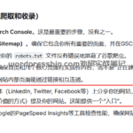 吸引社媒蜘蛛爬取网站