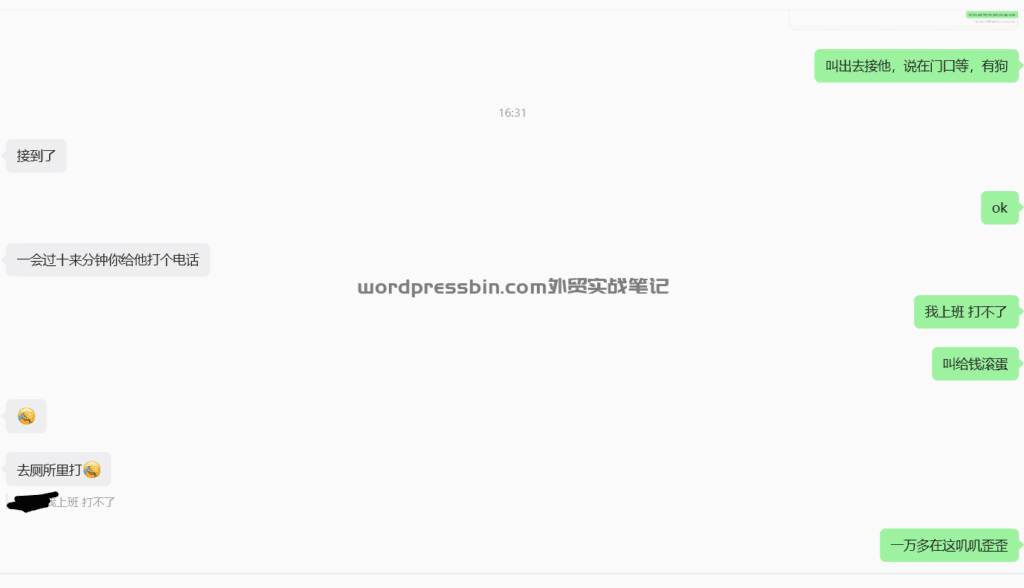 客户应该第一次给钱想来看看，怕是骗子