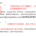 搜索引擎收录，平台加权