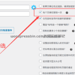 有的同学很喜欢堆砌关键词，这个行为非常不好，如果堆砌很多，又建立这么多内链，挺无效，会起反作用