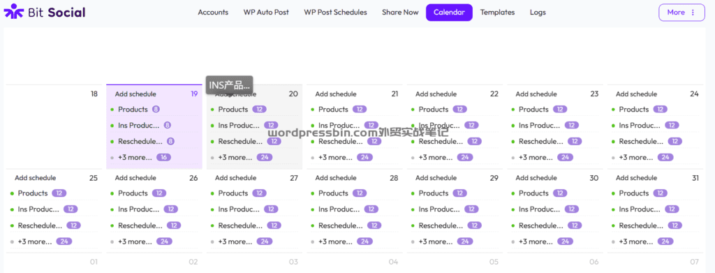 每天发多少，都是哪些平台和内容，一目了然