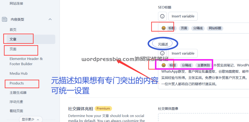 添加表情，统一元描述