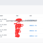 点进去就能看到已经发布的具体情况，可以跳转到具体页面