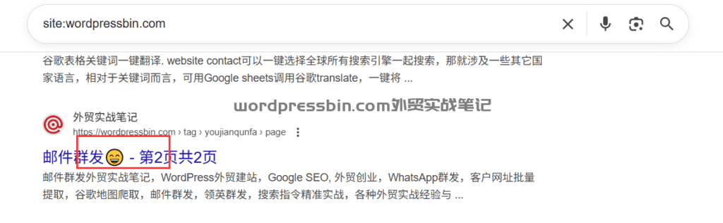 给页面，产品，文章添加搜索引擎表情