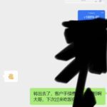 货代手续费，这操作，够够的-