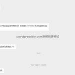 这个产品接触了一百多个工厂，这个厂的老板有六十多岁了感觉，还是像个年轻人，还挺热血