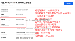 namesilo购买的域名快过期了，如何转到阿里云