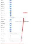 减少WPS隐藏登录插件使用