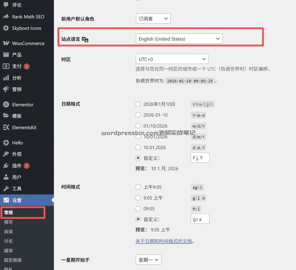 外贸网站前台显示英文，后台显示中文