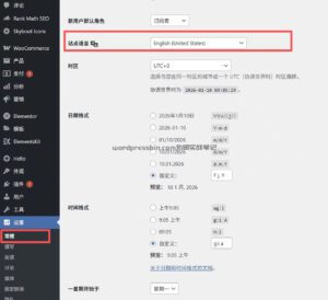 外贸网站前台显示英文，后台显示中文