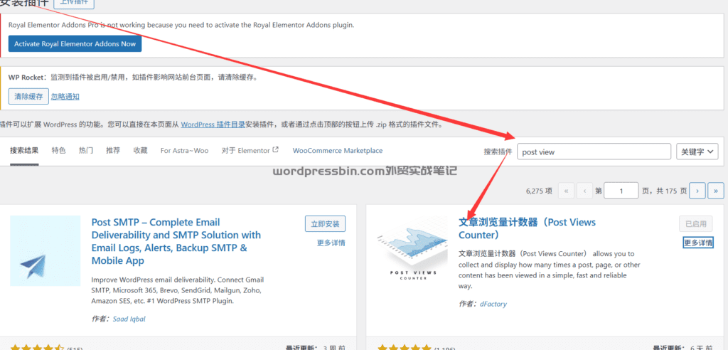 搜索文章浏览量计数器（Post Views Counter）