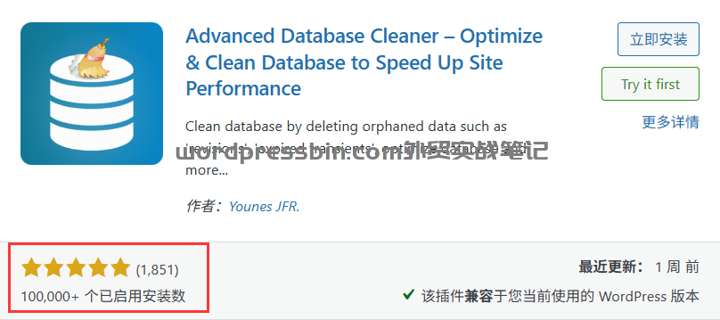 没有比它更好用的了