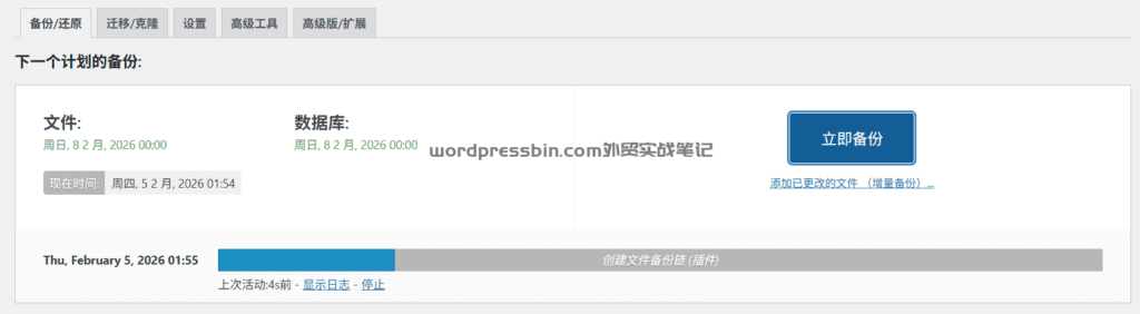 第一步先备份，不要抱有偷懒侥幸心理