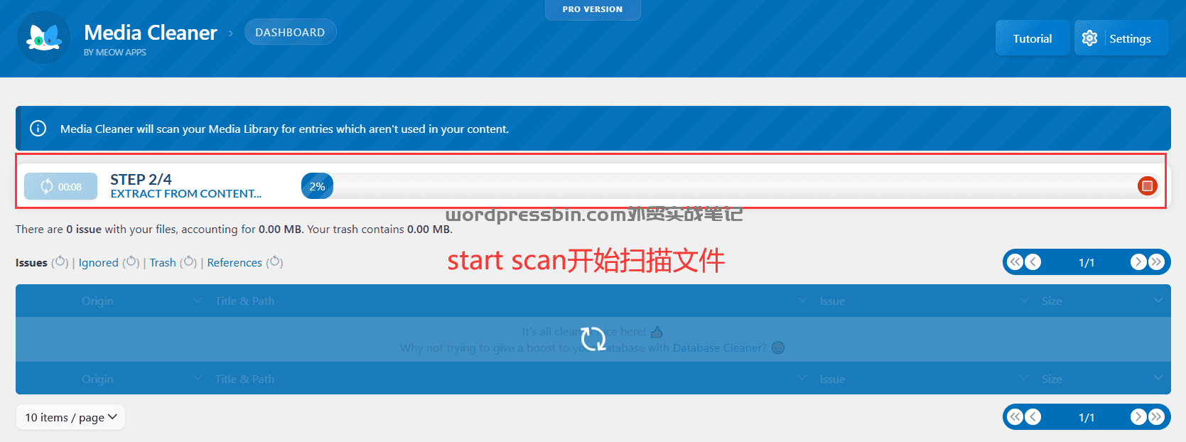 第一步先扫描，清理下过去四年的历史遗留