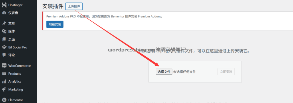 第一步当然是直接上传插件了，没啥好说的