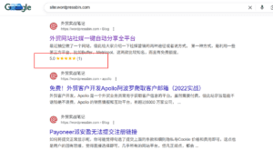 给网站文章添加星级评分功能，显示搜索引擎前端