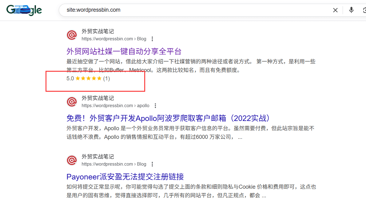 给网站文章添加星级评分功能，显示搜索引擎前端
