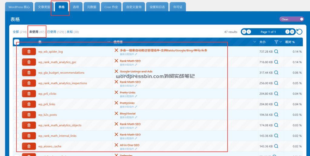 表格清理，选择未使用，你会发现全都是以往用过以后历史遗留文件