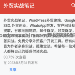 谷歌地图统计的浏览量