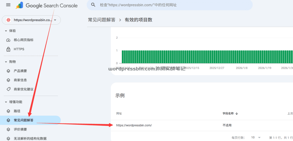 谷歌控制台也可以检测