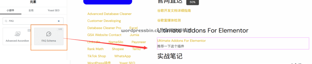 还是习惯elementor，方便，拖动就行了，不会那么多乱七八糟的代码