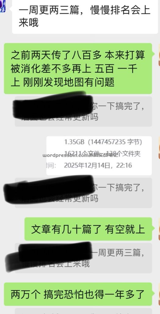 正如一直在说的新产品，花了三个多月，将近两万个产品，网站上线了快三个月了，只收录了十几个页面，总觉得哪里有问题，老是觉得是时间不够，总想着再等等