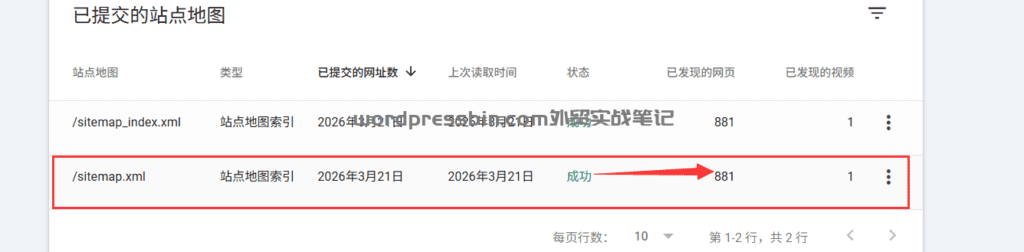 添加后十几分钟大概就成了！！！