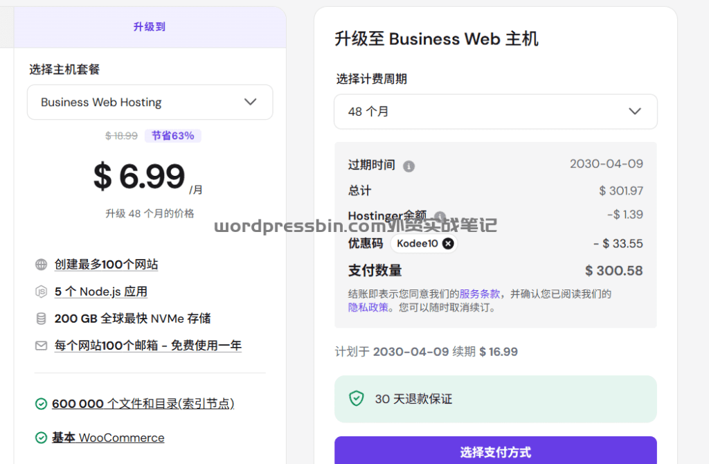 省了33美金，还是挺可以的了，四年